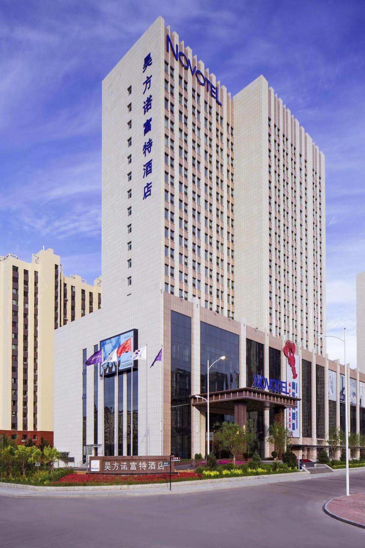 Novotel Daqing Haofang Luaran gambar